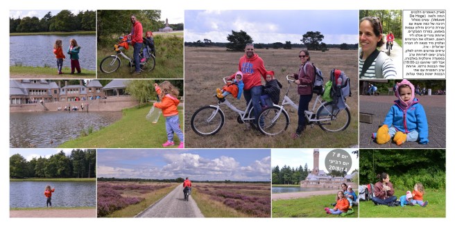 אלבום הולנד