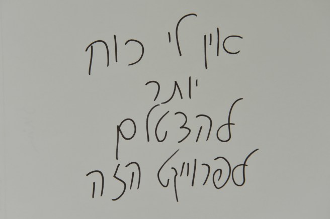 יומן
