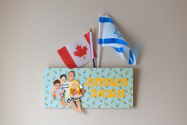 ישראל קנדה גלית לוינסקי