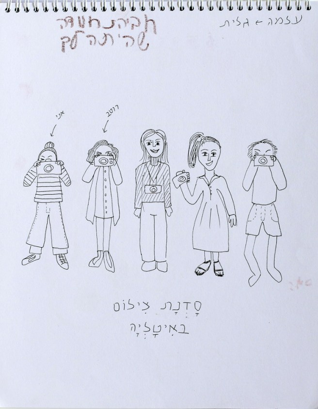 בלוג גלית לוינסקי