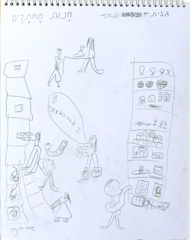 בלוג גלית לוינסקי