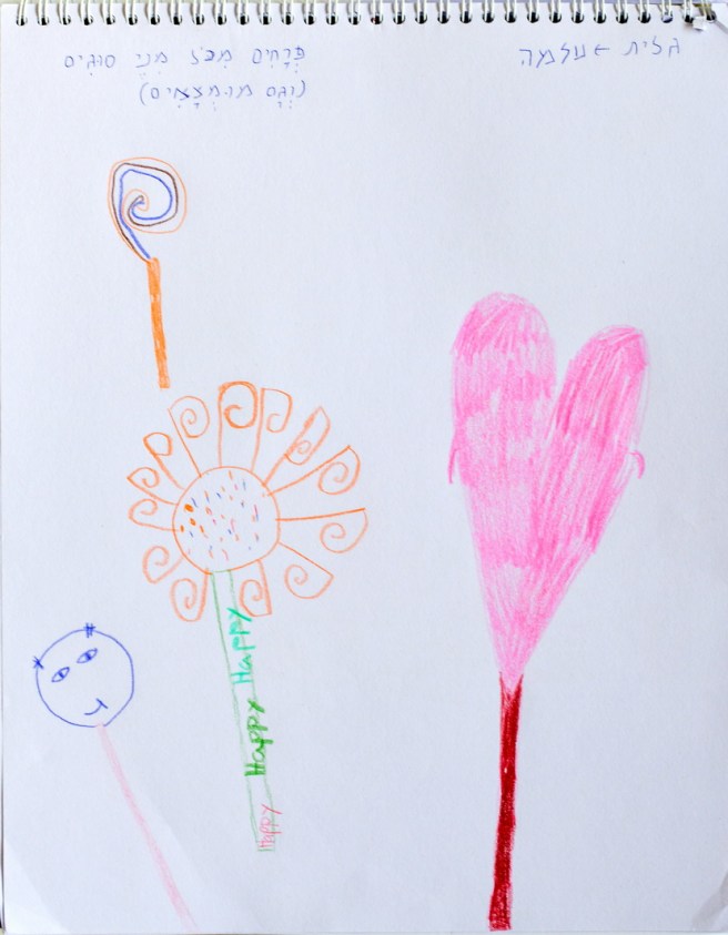 בלוג גלית לוינסקי