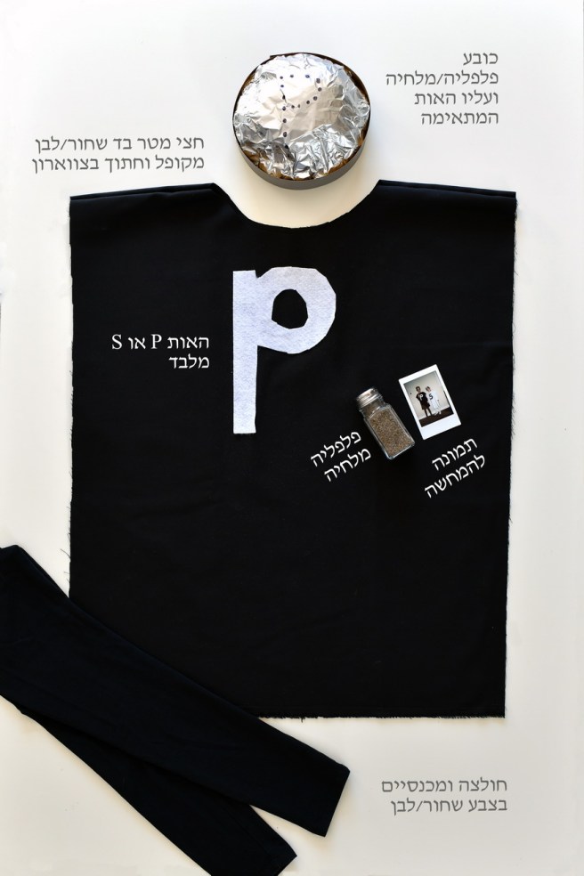 פורים גלית לוינסקי