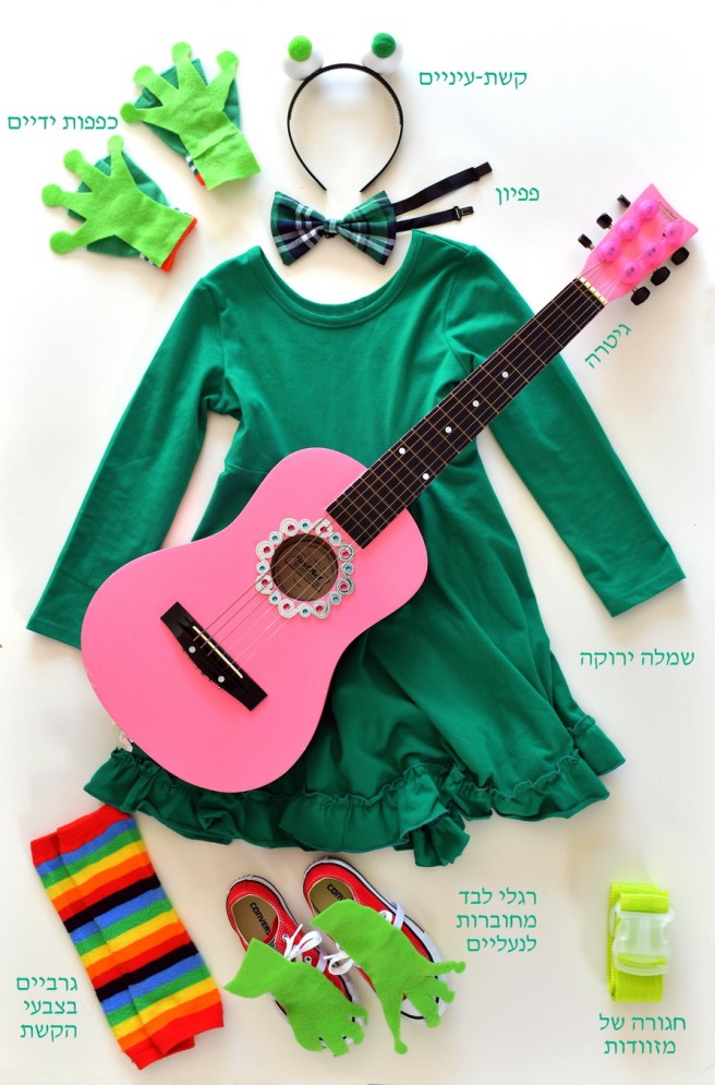 פורים גלית לוינסקי