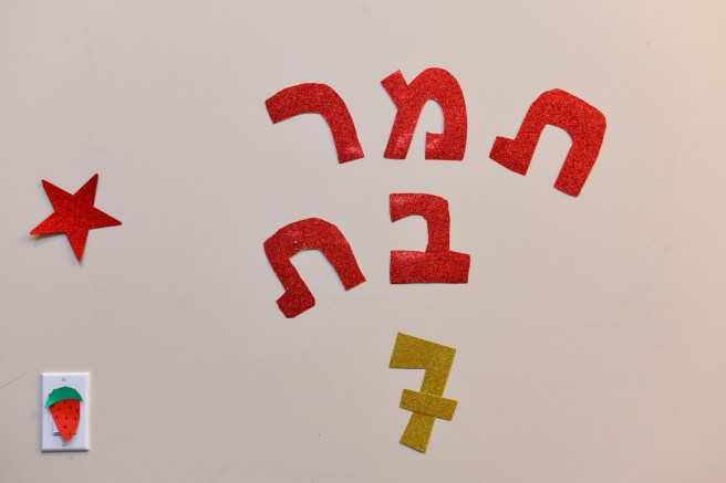 יומולדת לתמר גלית לוינסקי