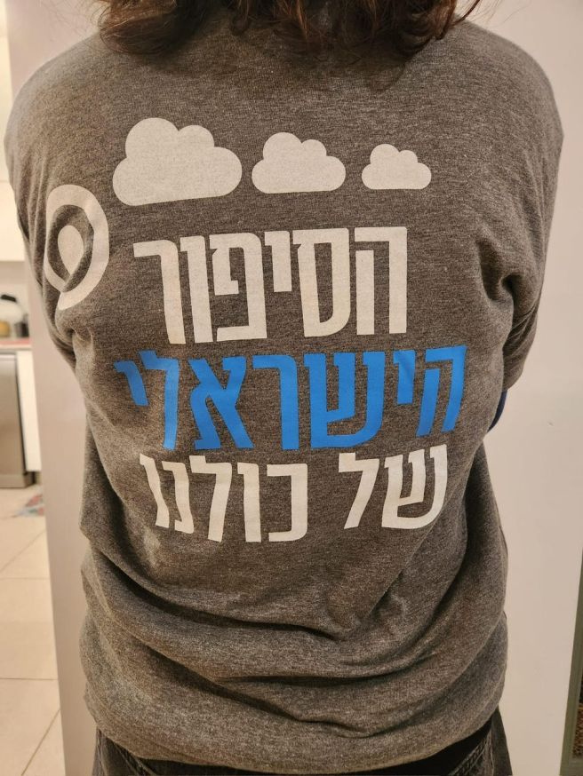 כפר עזה גלית לוינסקי