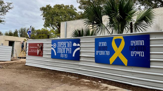 כפר עזה גלית לוינסקי